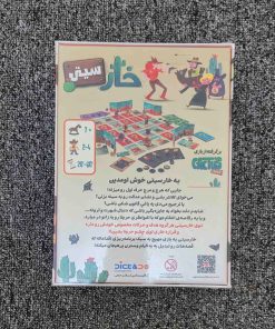 پشت جعبه بازی خارسیتی شامل توضیحات، قوانین و جزئیات گیمپلی