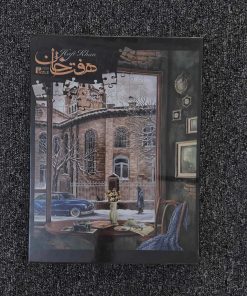 پازل 1000 قطعه طرح برج ساعت تبریز برند هفتخان با تصویر عمارت تاریخی شهرداری تبریز