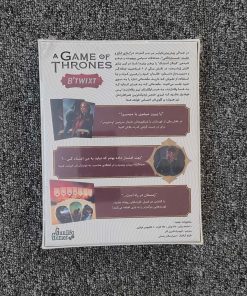 بازی تاج و تخت همسایهکشی A Game of Thrones B'Twixt برند گنجفه نسخه فارسی