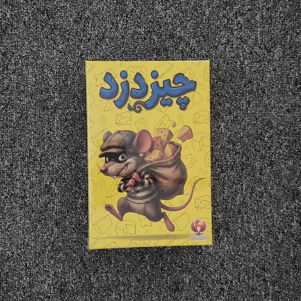 بازی فکری چیزدزد Cheese Thief برند امگیکس - تصویر جلد جعبه بازی