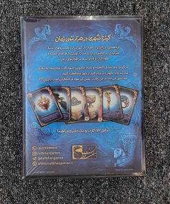 پشت جعبه بازی گینزا