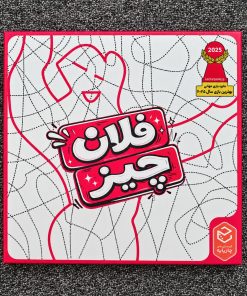 بازی فلان چیز