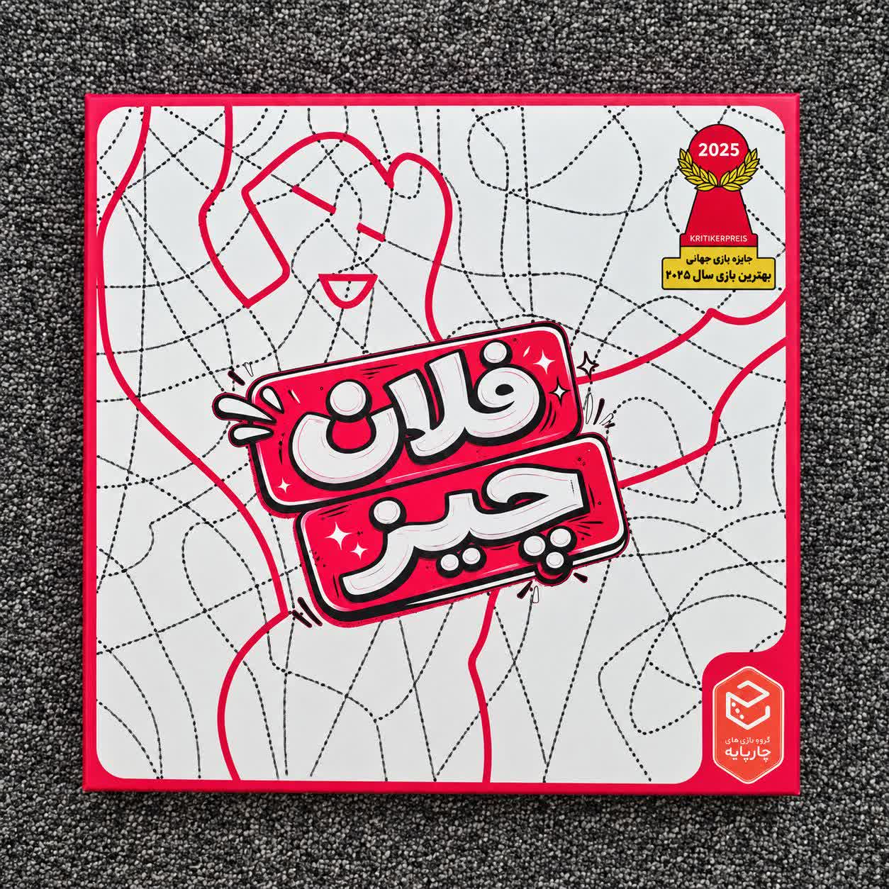 بازی فلان چیز