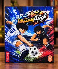 بازی فوتبالیست ها